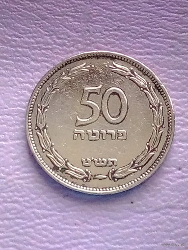 Израиль 50 прут 1949 г. без точки.