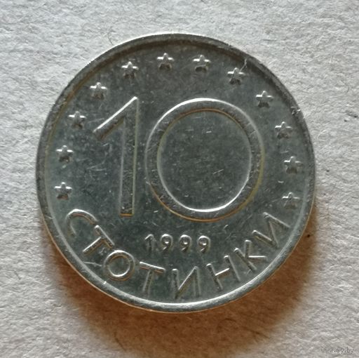 Болгария 10 стотинок 1999 год, KM# 240 ю