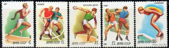 Спорт СССР 1981 год (5199-5203) серия из 5 марок