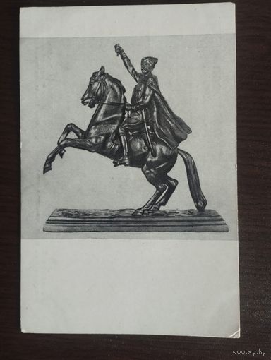 Чапаев на коне. Баландин. Чистая. 1953г.