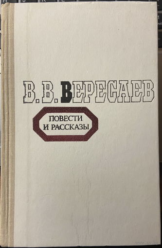 Без дороги. На повороте. Два конца. Лизар. В сухом тумане. На эстраде. В степи