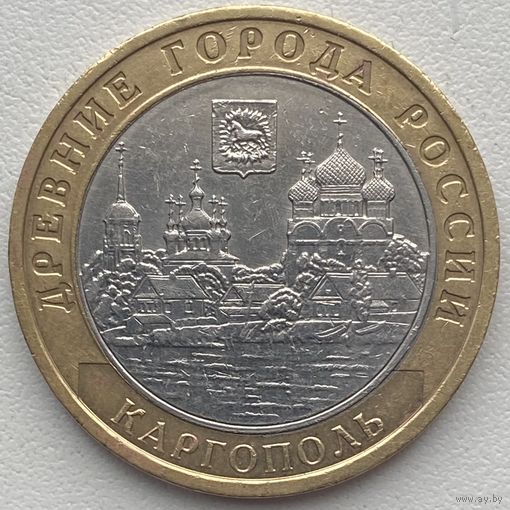 Россия 10 рублей 2006 г. Каргополь. ММД