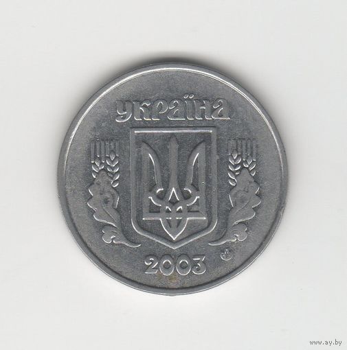 5 копеек Украина 2003 Лот 8809