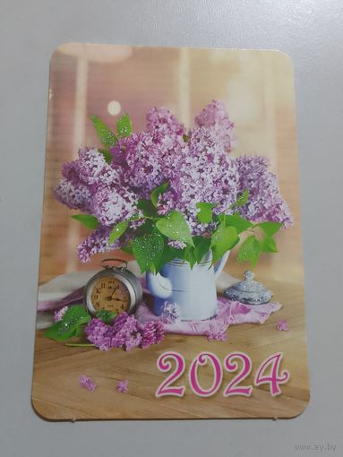 Карманный календарик. Букет. 2024 год
