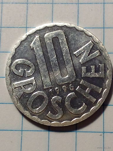 10 грошей Австрия 1996 год
