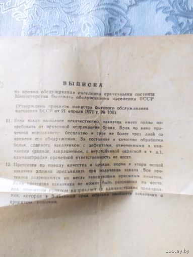 Документ 1978г\3
