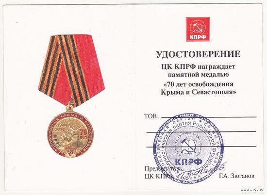 Док 4