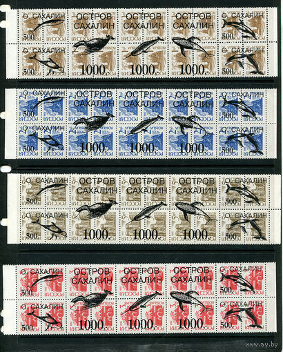 Россия - 1994 - Сахалин - Локальный выпуск, провизории -надпечатки - морская фауна - 4 сцепки. MNH.  (LOT At5)