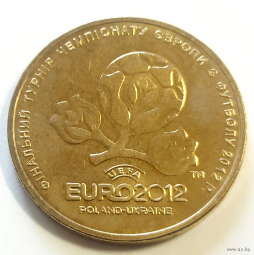 1 гривна. Украина 2012. Чемпионат Европы по футболу EURO 2012 EUFA