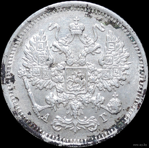 10 копеек 1890, aUNC, Отличная! Нечастая! С 1 Рубля! Смотрите другие лоты!