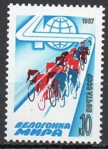 Велогонка мира спорт СССР 1987 год** (С)