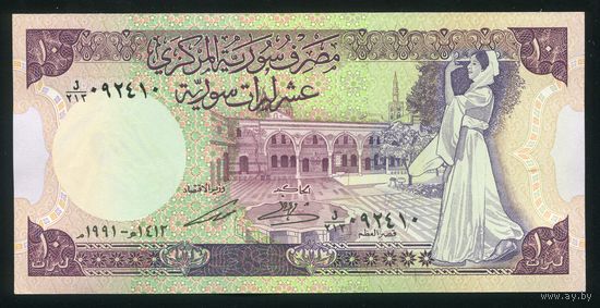 Сирия 10 фунтов 1991 г. P101e. UNC