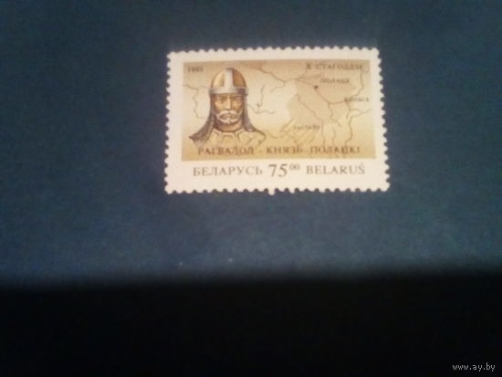 Беларусь 1993 рогволод