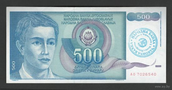 Босния и Герцеговина 500 динар 1990 года. Тип Р-1b. Состояние aUNC