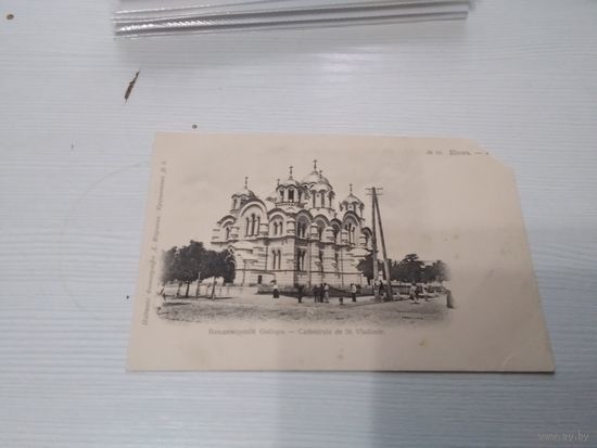 Открытое письмо Киев