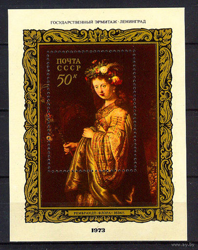 1973 СССР. Искусство