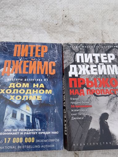 Прыжок над Пропостью