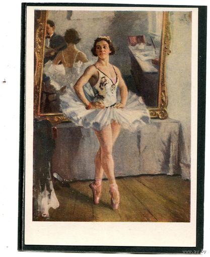 А.М. Герасимов. Портрет балерины О.В. Лепешинской. Изд.1961