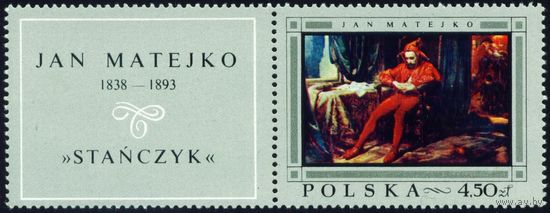 Польская живопись. XIX-XX вв Польша 1968 год 1 марка с купоном