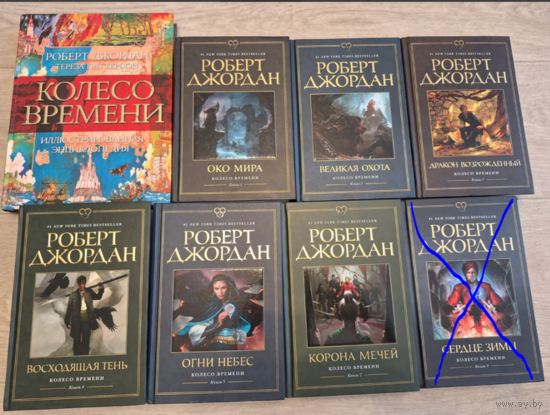 Колесо времени - Джордан - Иллюстрированная энциклопедия и 6 книг - Око мира, Великая охота, Дракон возрожденный, Восходящая тень, Огни небес, Корона мечей