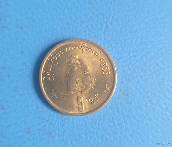 Мьянма Бирма 5 кьят 1999 год