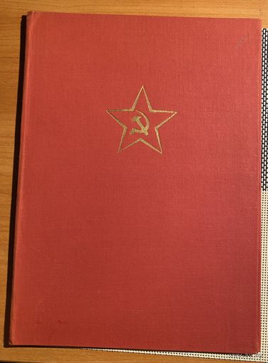 Папка для грамоты СССР