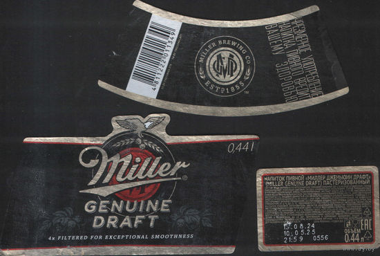 Пивная этикетка - Miller