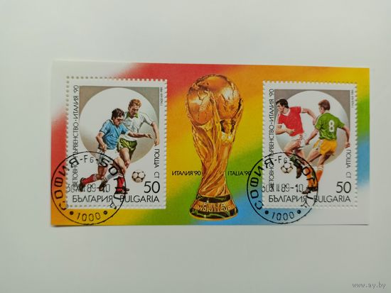 Блок Болгария 1989. Чемпионат мира по футболу Италия, 1990 г