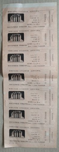 Блок из 7 билетов на стадион "Динамо". Минск. Цена за блок.
