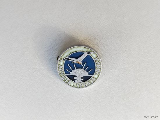 Алушта. Турбаза Чайка. *73.