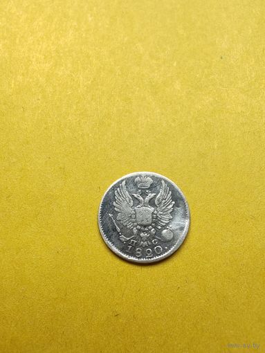 5 копеек 1820 года СПБ-ПС, достойная монетка, СМОТРИТЕ ДР. МОИ ЛОТЫ. Большая распродажа!