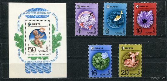 СССР 1974. Выставка Экспо-74. Экология