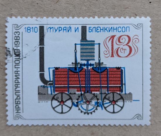 Болгария.1983.Паровоз