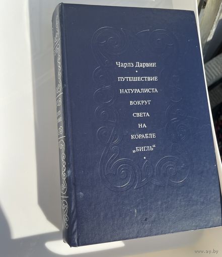 Книга редкая с картами