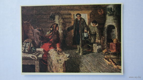 1956. Соцреализм. Игошев. В родное стойбище