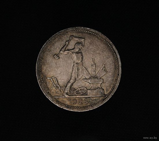 Аукцион с рубля  50 копеек 1926 в коллекцию Смотрите также другие мои лоты Лот 11