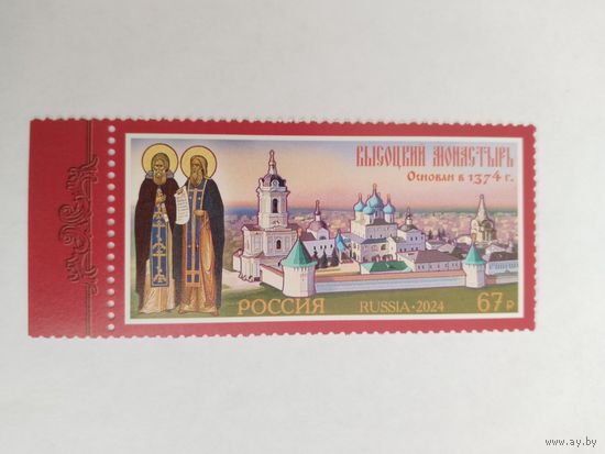 Россия  2024 монастырь