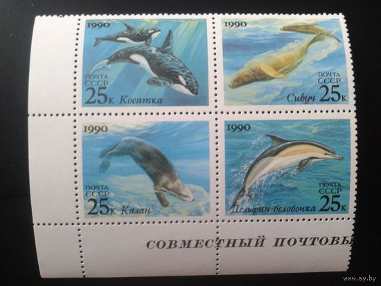 1990 Киты и дельфины** квартблок