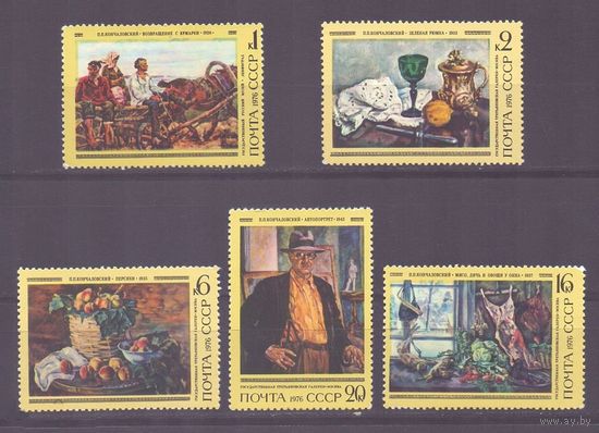 СССР 1976 100 лет со дня рождения Кончаловского 4560-4564** Живопись