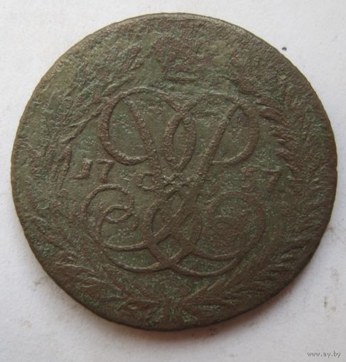 2 копейки 1757г.