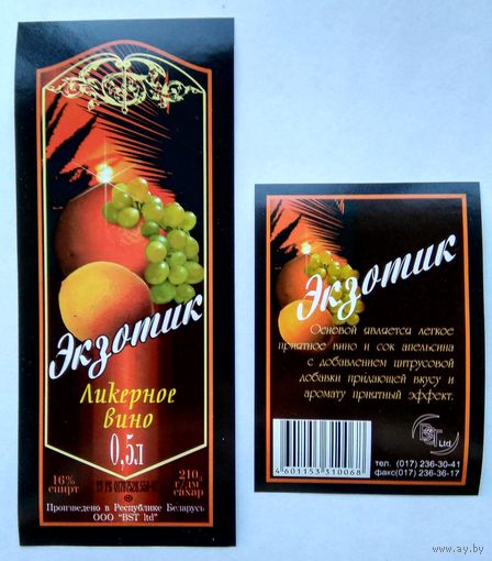 Этикетка. вино. 0070