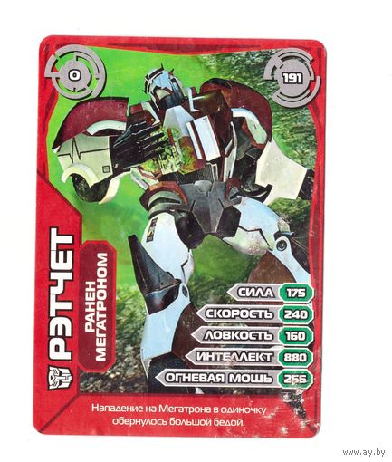 EAGLEMOSS Transformers Prime. Номер 191 РЭТЧЕТ ранен мегатроном. Возможен обмен
