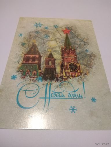 Открытка 1987г. Чистая. Художник И. Дергилев.