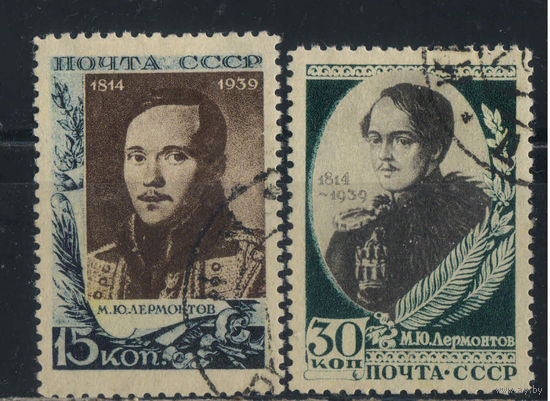 СССР 1939 125-летие М.Ю.Лермонтова #621-2