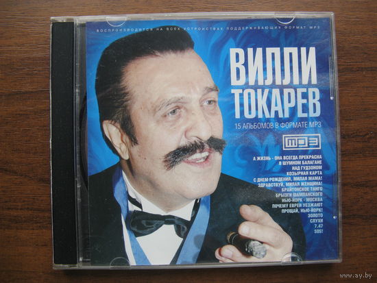 Музыкальный диск 39
