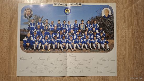 Постер Динамо Киев