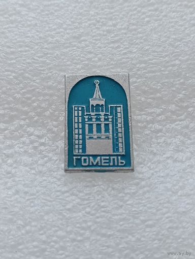 Гомель. #-VII-02