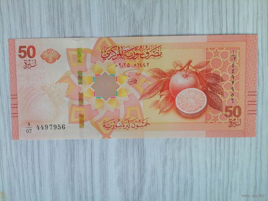 Сирия 50 UNC c рубля