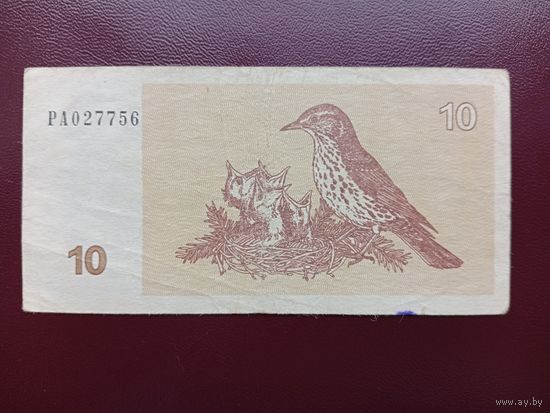 Литва 10 талонов 1992