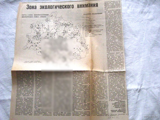 25-34 П4 11-405 Газета Вечерний Минск 20-02-1991 Вырезка Зона экологического внимания Карта-схема землепользования лесопаркового пояса Минска